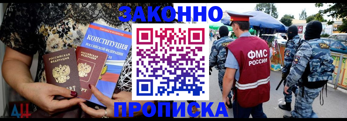 временная регистрация для школы в Егорьевске