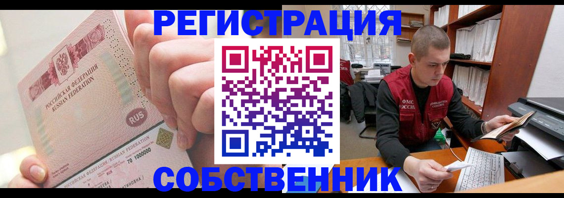 прописка ребенка в Егорьевске