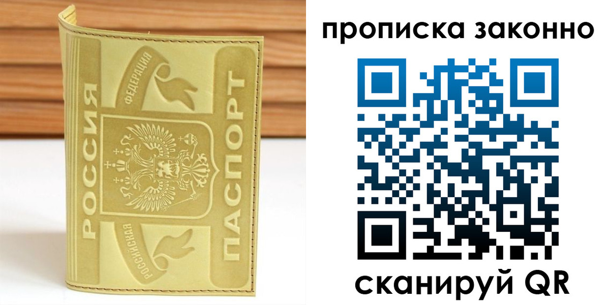 найти адрес прописки в Егорьевске