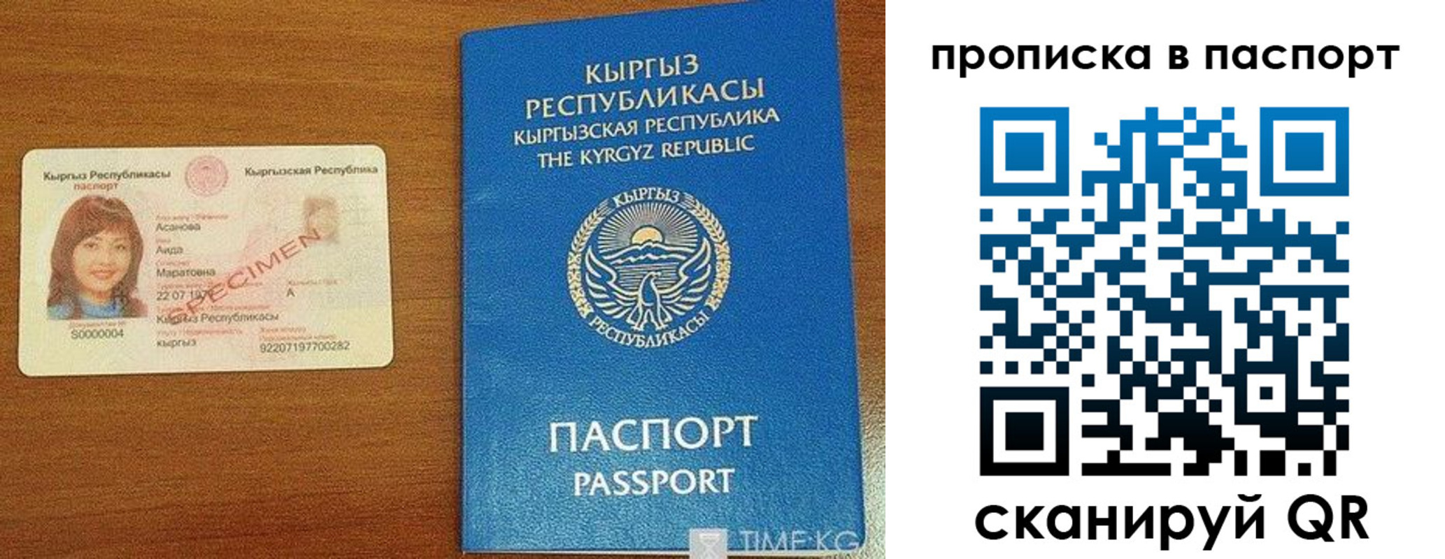 прописка гарантия в Егорьевске