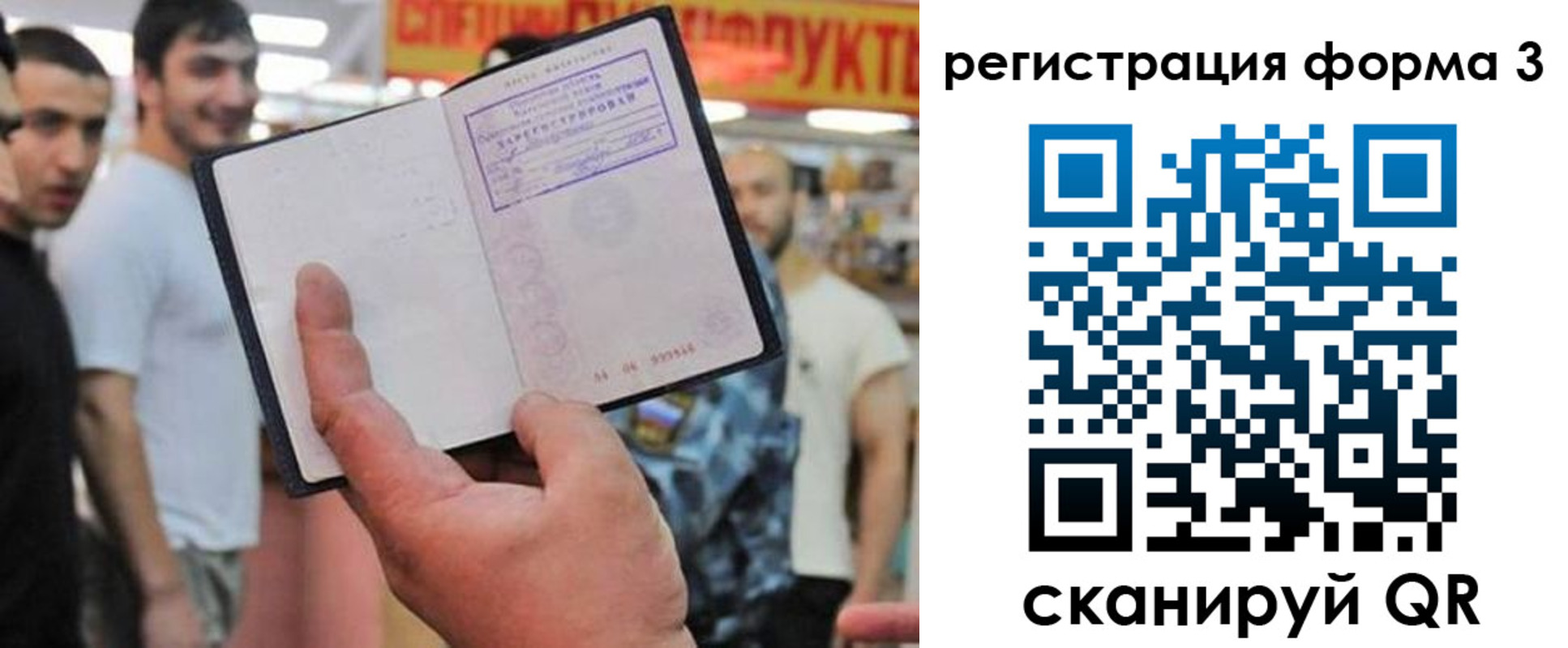 прописка поиск в Егорьевске