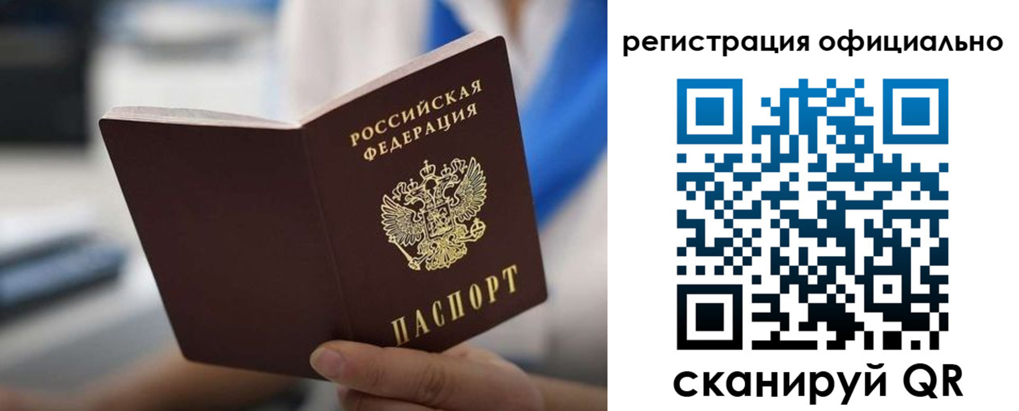 регистрация в Егорьевске