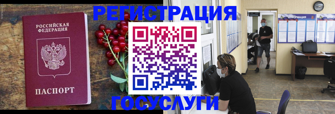 прописка ребенка в Егорьевске