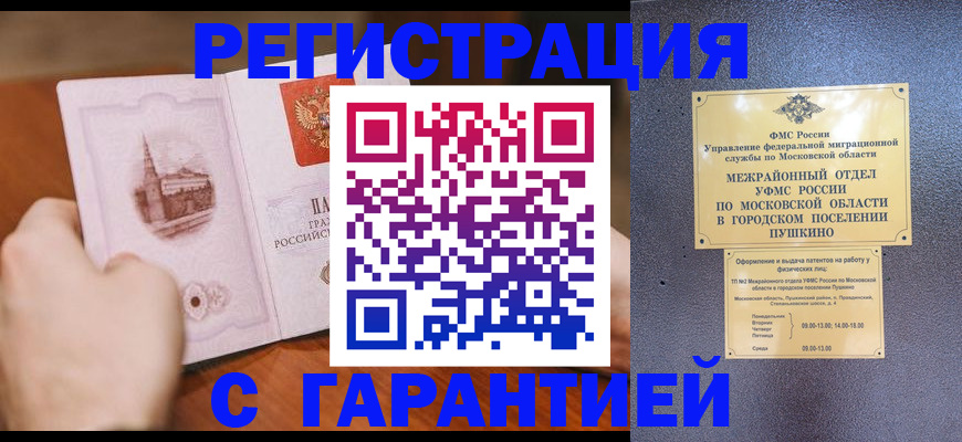 найти адрес прописки в Егорьевске