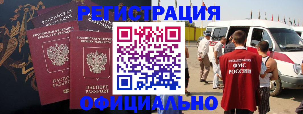 прописка паспорт в Егорьевске