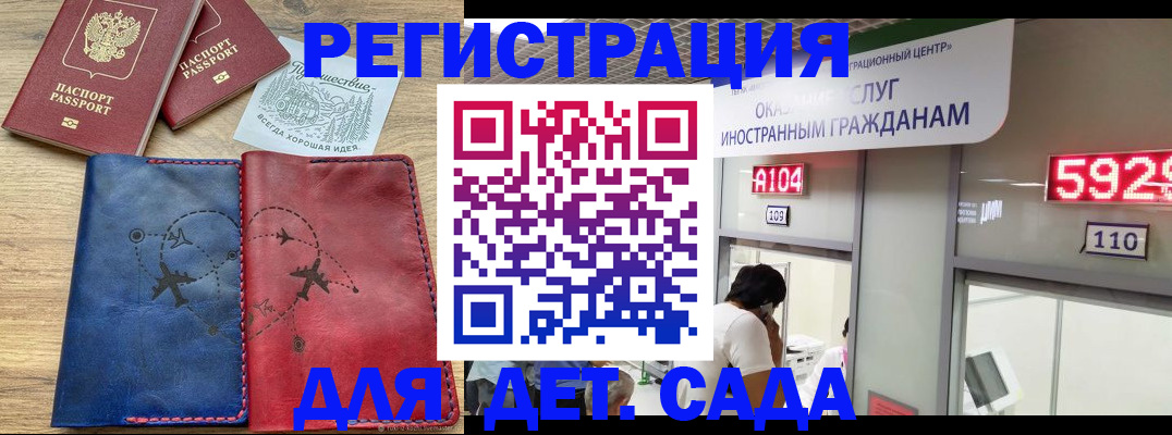прописка поиск в Егорьевске