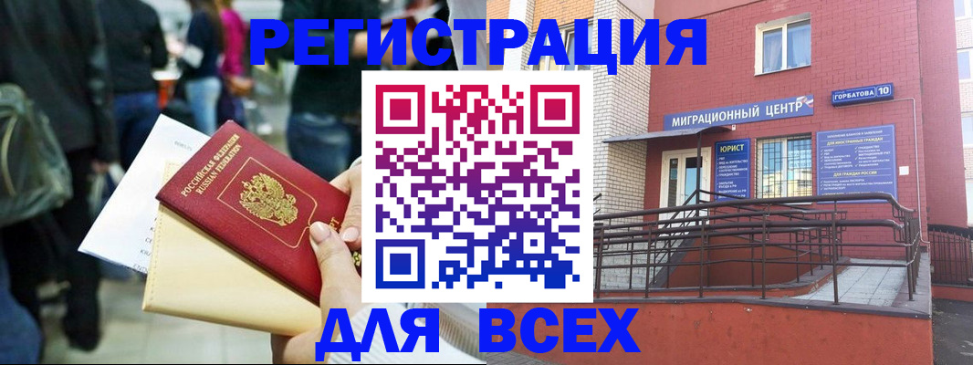 пропишу в квартире в Егорьевске